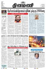 Dinamani - New Delhi