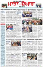 Punjabi Tribune (Majha/Doaba)
