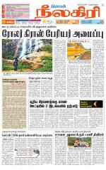 Nilgiri-Coimbatore Supplement