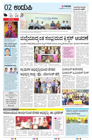 UDUPI