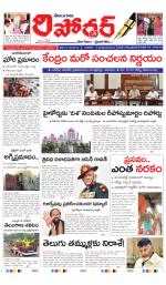 Telangana Reporter