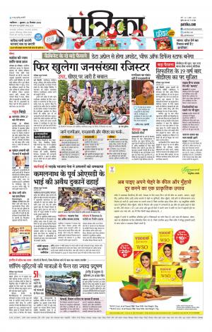 Shivpuri Patrika
