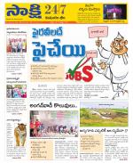 Komaram Bheem District