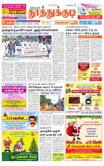 Tuticorin-Tirunelveli Supplement