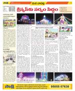 Guntur Constituencies