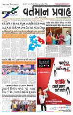 VARTMAN PRAVAH Daily