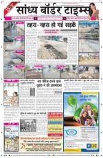 Sandhya Border Times, Sri Ganganagar