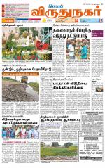 Virudhunagar-Madurai Supplement