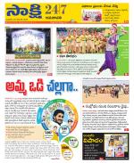 Guntur Amaravathi District