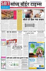 Sandhya Border Times, Jodhpur