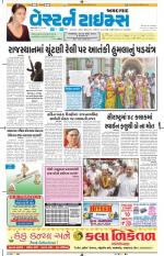 Ahmedabad Gujarati (Morning Daily)