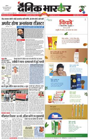 अकोला मेल