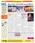 Krishna Constituencies