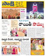 West Godavari District