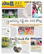 East Godavari District