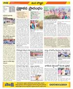 Vijayanagaram Constituencies