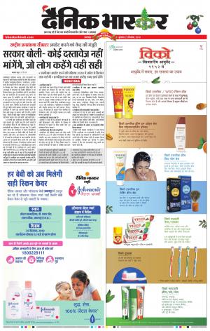 बालाघाट