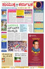 Namma Bengaluru, ಬೆಂಗಳೂರು