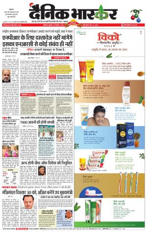 अकोला सिटी