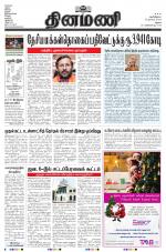 Dinamani - Dindigul & Theni