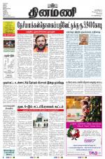 Dinamani - Kanchipuram