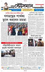 Dainik-Statesman