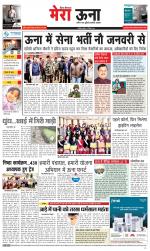 Divya Himachal Dharamsala +Mera Una +Aastha