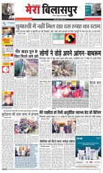 Divya Himachal Dharamsala+Mera Bilaspur +Aastha