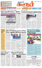 Karur-Trichy Supplement