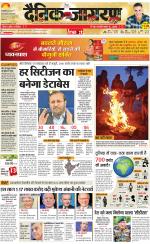 Prayagraj Hindi ePaper, Allahabad Hindi Newspaper - InextLive