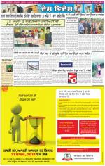 Charhdikala Newspaper (Punjab) 