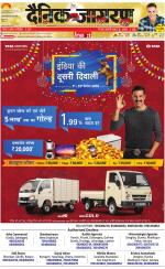 Jamshedpur Hindi ePaper, Jamshedpur Hindi Newspaper - InextLive