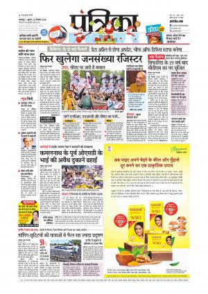 Balaghat Seoni Patrika