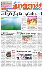 Pollachi-Coimbatore Supplement