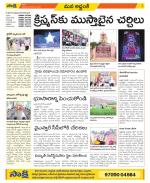 Prakasam Constituencies