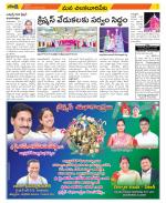 Guntur Amaravathi Constituencies