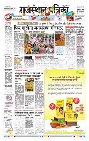 Rajasthan Patrika Chennai