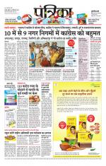 Patrika Bhilai
