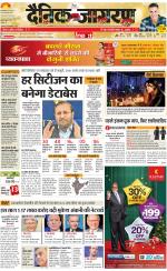 Lucknow Hindi ePaper, Lucknow Hindi Newspaper - InextLive