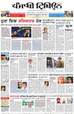 Punjabi Tribune