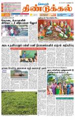 Dindigul-Madurai Supplement