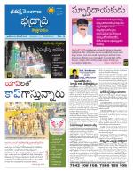 Bhadradri Kothagudem