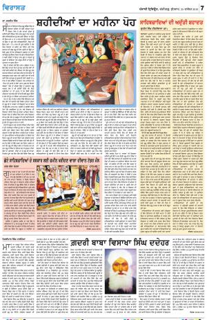 Virasat_25_December_2019