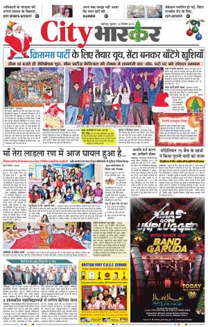 जबलपुर सिटी भास्कर