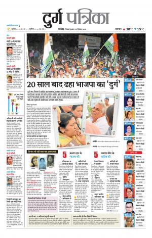 Durg Patrika