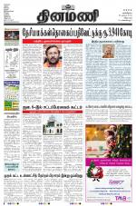 Dinamani - Cuddalore