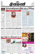 Dinamani - Dharmapuri