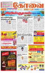 Coimbatore Supplement