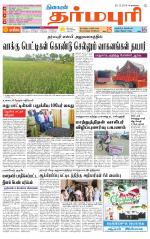 Dharmapuri-Salem Supplement