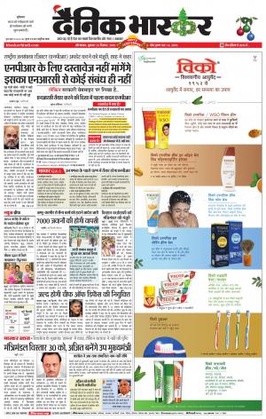 औरंगाबाद 